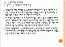 [고용보험]고용보험제도의 문제점에 대한 분석 PPT자료 13페이지