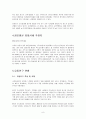 상권및 입지분석 조사(주문진 막국수) 8페이지
