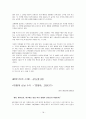 상권및 입지분석 조사(주문진 막국수) 18페이지