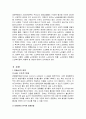 저출산 고형화 사회에 대한 자료를 읽고 대비책 5가지를 요약하시오 3페이지