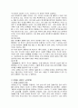 저출산 고형화 사회에 대한 자료를 읽고 대비책 5가지를 요약하시오 7페이지