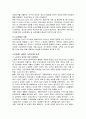 저출산 고형화 사회에 대한 자료를 읽고 대비책 5가지를 요약하시오 8페이지