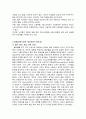 저출산 고형화 사회에 대한 자료를 읽고 대비책 5가지를 요약하시오 14페이지