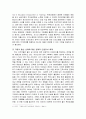 저출산 고형화 사회에 대한 자료를 읽고 대비책 5가지를 요약하시오 15페이지