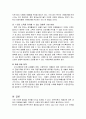 저출산 고형화 사회에 대한 자료를 읽고 대비책 5가지를 요약하시오 18페이지
