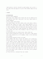 노인간호학 4페이지