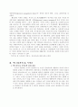  맥그리거의 X-Y이론과 아지리스의 미성숙ㆍ성숙이론을 근거로  3페이지