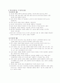  맥그리거의 X-Y이론과 아지리스의 미성숙ㆍ성숙이론을 근거로  4페이지