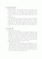  맥그리거의 X-Y이론과 아지리스의 미성숙ㆍ성숙이론을 근거로  5페이지
