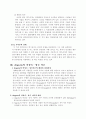  맥그리거의 X-Y이론과 아지리스의 미성숙ㆍ성숙이론을 근거로  6페이지