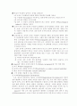  맥그리거의 X-Y이론과 아지리스의 미성숙ㆍ성숙이론을 근거로  8페이지
