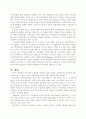  맥그리거의 X-Y이론과 아지리스의 미성숙ㆍ성숙이론을 근거로  10페이지