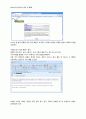 BugTrack Mantis의 개요 및 설치 14페이지