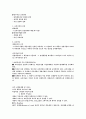 [사이버엠비에이]마케팅원론기말고사 5페이지