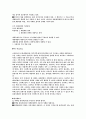 [사이버엠비에이]마케팅원론기말고사 10페이지