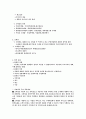 [사이버엠비에이]마케팅원론기말고사 19페이지