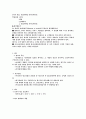 [사이버엠비에이]마케팅원론기말고사 22페이지