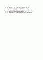 [사이버엠비에이]생산관리 중간고사 8페이지