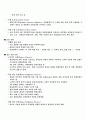 [사이버엠비에이]생산관리 중간고사 10페이지