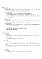 [사이버엠비에이]생산관리 중간고사 20페이지