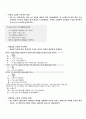 [사이버엠비에이]생산관리 중간고사 27페이지