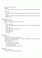 [사이버엠비에이]생산관리 중간고사 34페이지