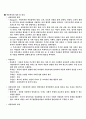 [사이버엠비에이]아동복지론 중간고사 2페이지