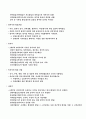[사이버엠비에이]아동복지론 중간고사 5페이지