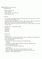 [사이버엠비에이]아동복지론 중간고사 7페이지