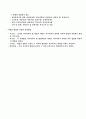 [사이버엠비에이]아동복지론 중간고사 24페이지
