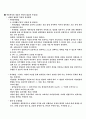 [사이버엠비에이]아동복지론 중간고사 25페이지