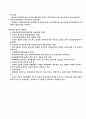[사이버엠비에이]아동복지론 중간고사 32페이지