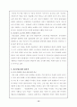 청년실업레포트설문지포함 10페이지