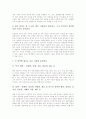 [미술과]고등학교 미술과 교육과정의 변천과 개정, 고등학교 미술과(미술교육)의 10학년, 11학년, 12학년 교육과정, 고등학교 미술과(미술교육)의 기초조형교육, 고등학교 미술과(미술교육)의 평가와 발전 방향 분석 9페이지