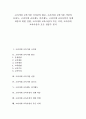 고려시대 교육기관 국자감과 향교, 고려시대 교육기관 서당과 12공도, 고려시대 교육제도 과거제도, 고려시대 교육사상가 성재 최충과 회헌 안향, 고려시대 교육사상가 목은 이색, 고려시대 교육사상가 포은 정몽주 1페이지