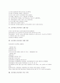 고려시대 교육기관 국자감과 향교, 고려시대 교육기관 서당과 12공도, 고려시대 교육제도 과거제도, 고려시대 교육사상가 성재 최충과 회헌 안향, 고려시대 교육사상가 목은 이색, 고려시대 교육사상가 포은 정몽주 4페이지