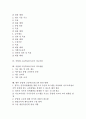 공업계 고등학교(공고) 교육과정의 특징, 공업계 고등학교(공고) 교육과정의 개정과 편성, 공업계 고등학교(공고)의 선택과목, 공업계 고등학교(공고) 지도중점과 지도방법, 향후 공업계 고등학교(공고)의 발전방향 2페이지