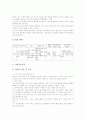 공업계 고등학교(공고) 교육과정의 특징, 공업계 고등학교(공고) 교육과정의 개정과 편성, 공업계 고등학교(공고)의 선택과목, 공업계 고등학교(공고) 지도중점과 지도방법, 향후 공업계 고등학교(공고)의 발전방향 11페이지