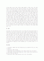 과학과 수준별학습(교육과정, 수업)의 정의와 의의, 과학과 수준별학습(교육과정, 수업)의 지침과 실태, 과학과 수준별학습(교육과정, 수업) 운영모형과 운영실제, 과학과 수준별학습(교육과정, 수업) 내실화 방안 7페이지