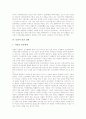 [난민][난민의 원인][난민의 사례][난민의 인권 실태][난민에 대한 대처방안]난민의 원인, 난민의 사례, 난민의 인권 실태, 난민에 대한 대처방안 분석(난민 원인, 난민 사례, 난민 인권 실태, 난민 대처방안) 4페이지