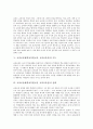 교과교실제(학교특별교실, 교과교육실) 개념과 필요성, 교과교실제(학교특별교실, 교과교육실) 장점과 기능, 교과교실제(학교특별교실, 교과교육실) 실태와 문제점, 교과교실제(학교특별교실, 교과교육실) 개선방안 4페이지