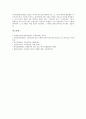 교과교실제(학교특별교실, 교과교육실) 개념과 필요성, 교과교실제(학교특별교실, 교과교육실) 장점과 기능, 교과교실제(학교특별교실, 교과교육실) 실태와 문제점, 교과교실제(학교특별교실, 교과교육실) 개선방안 7페이지