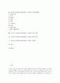 국어과 수준별교육과정(학습, 수업) 정의와 도입이유, 국어과 수준별교육과정(학습, 수업) 기본지침과 교수학습, 국어과 수준별교육과정(학습, 수업) 목표지향평가, 국어과 수준별교육과정(학습, 수업) 개선방안 2페이지