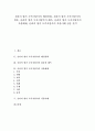 [신라시대 향가][모죽지랑가]신라의 향가 모죽지랑가의 배경설화, 신라의 향가 모죽지랑가의 원문, 신라의 향가 모죽지랑가의 해독, 신라의 향가 모죽지랑가의 작품해제, 신라의 향가 모죽지랑가의 작품이해 분석 1페이지