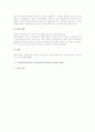 국어과(국어교육) 쓰기지도(쓰기교육)의 의의와 조건, 국어과(국어교육) 쓰기지도(쓰기교육)의 기본방향, 국어과(국어교육) 쓰기지도(쓰기교육)의 단계, 국어과(국어교육) 쓰기지도(쓰기교육)의 모형과 실제 분석 5페이지