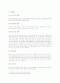 국어과(국어교육) 쓰기지도(쓰기교육)의 의의와 조건, 국어과(국어교육) 쓰기지도(쓰기교육)의 기본방향, 국어과(국어교육) 쓰기지도(쓰기교육)의 단계, 국어과(국어교육) 쓰기지도(쓰기교육)의 모형과 실제 분석 7페이지