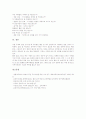 국어과(국어교육) 쓰기지도(쓰기교육)의 의의와 조건, 국어과(국어교육) 쓰기지도(쓰기교육)의 기본방향, 국어과(국어교육) 쓰기지도(쓰기교육)의 단계, 국어과(국어교육) 쓰기지도(쓰기교육)의 모형과 실제 분석 8페이지