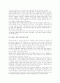 [실학사상,박제가,북학의,경제사상]실학자 박제가 북학의의 작성배경, 실학자 박제가 북학의의 구성과 중심내용, 실학자 박제가 북학의에 나타난 박제가의 경제사상, 실학자 박제가 북학의의 경제사상적 평가 분석 4페이지