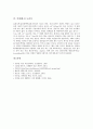 [야채(채소) 쑥][야채(채소) 가지][야채(채소) 생강][야채(채소) 양파][야채(채소) 오이][야채(채소) 도라지]야채(채소) 쑥, 야채(채소) 가지, 야채(채소) 생강, 야채(채소) 양파, 야채(채소) 오이, 야채 도라지 11페이지