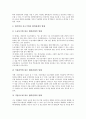 기업협력 사례 1(대기업과 중소기업 협력), 기업협력 사례 2(벤처기업과 대기업 협력), 기업협력 사례 3(남한기업과 북한기업 협력), 기업협력 사례 4(미디어기업 간 협력, 제약기업과 생명공학기업 기술협력) 분석 4페이지